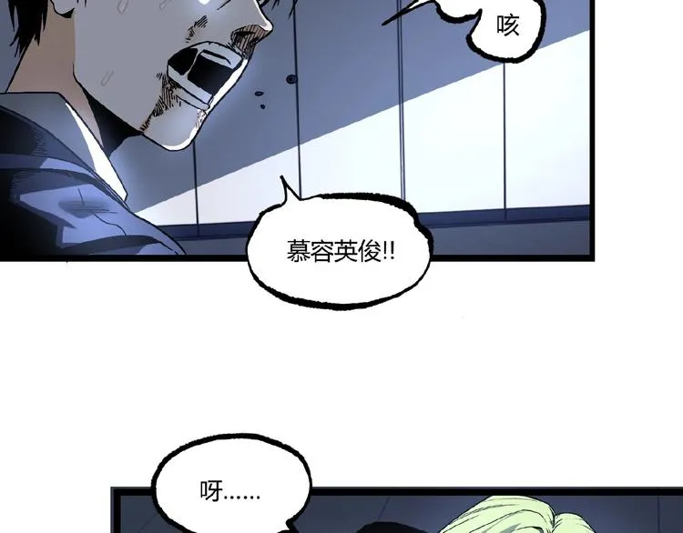 第14话 识破！ 第63页