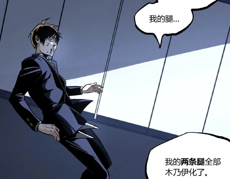 第14话 识破！ 第65页