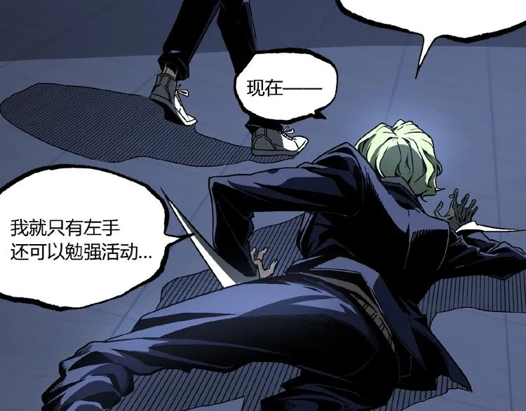 第14话 识破！ 第66页