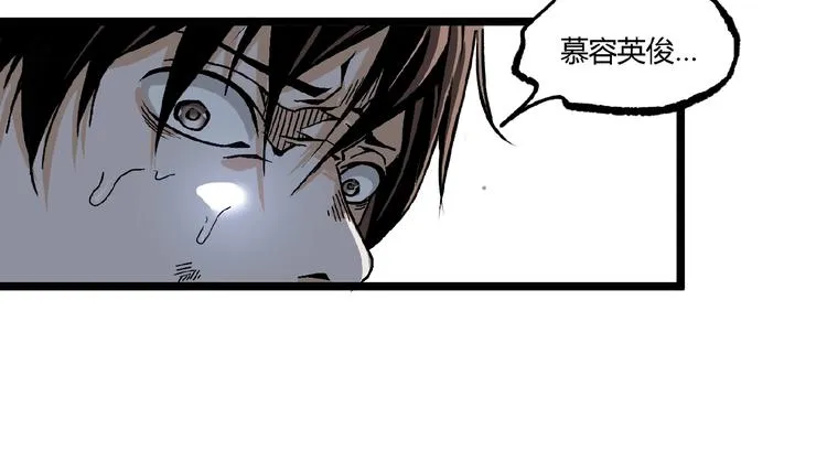 第14话 识破！ 第68页