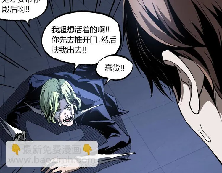 第14话 识破！ 第71页