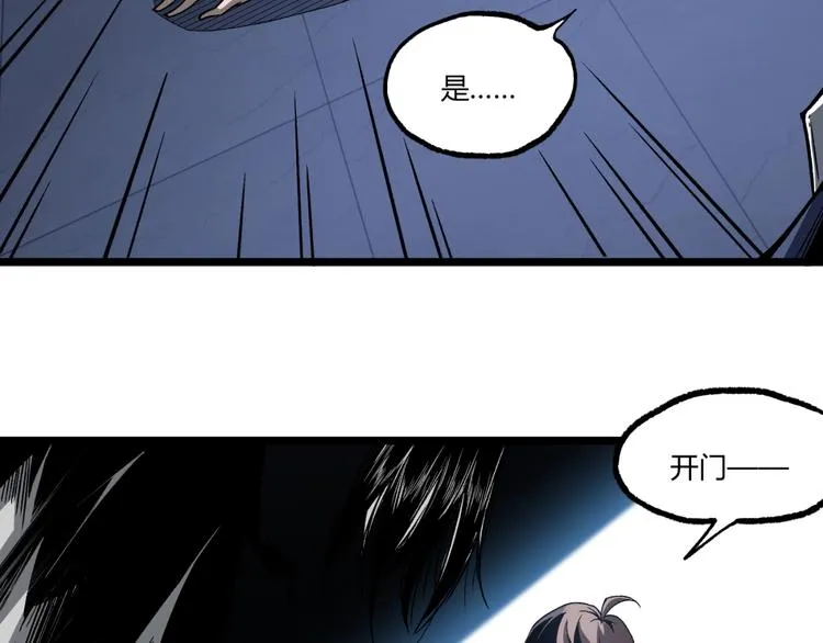 第14话 识破！ 第72页