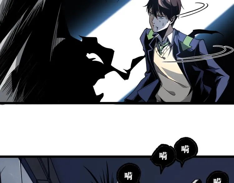 第14话 识破！ 第73页