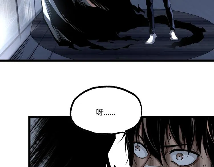 第14话 识破！ 第75页