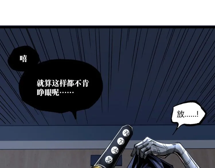 第14话 识破！ 第77页