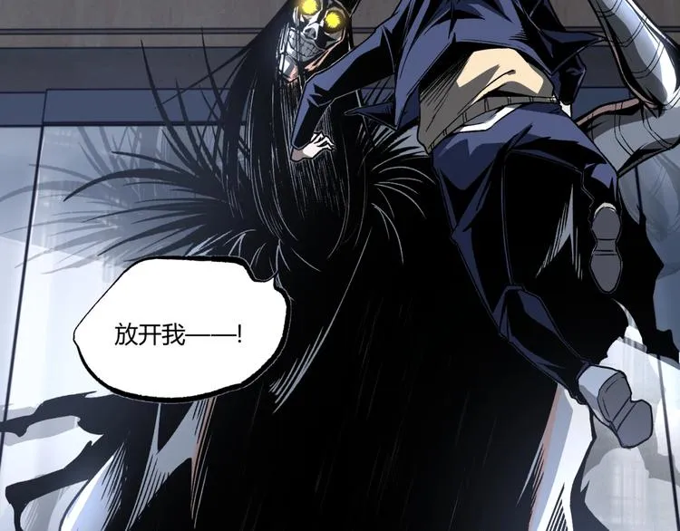 第14话 识破！ 第78页