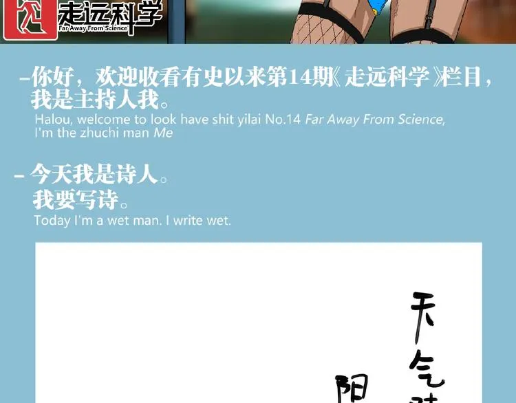 第14话 识破！ 第87页