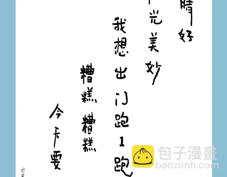 第14话 识破！ 第88页