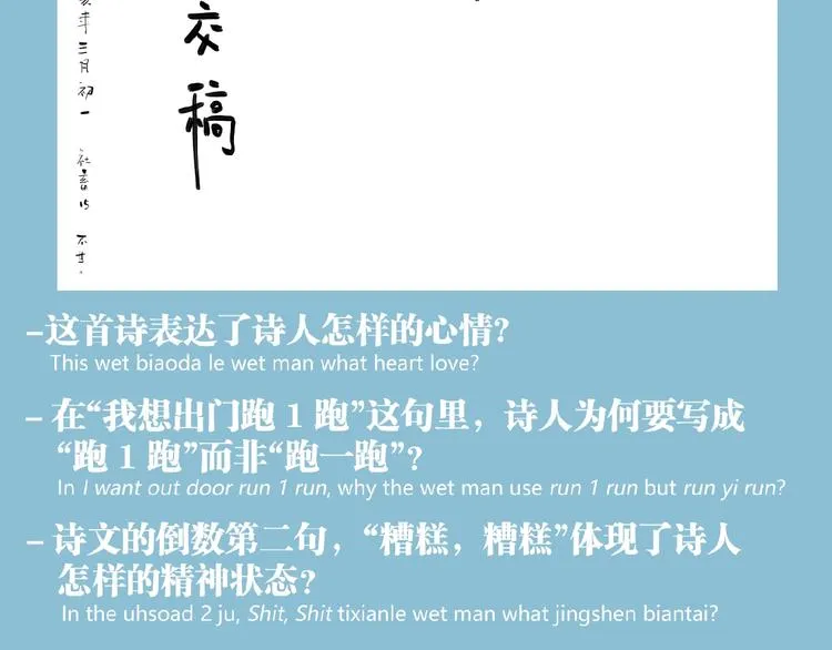 第14话 识破！ 第89页