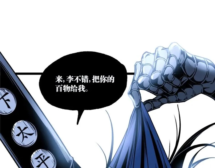 第15话 中招！ 第5页