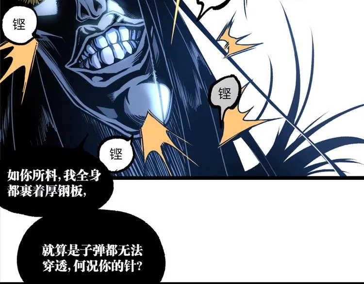 第15话 中招！ 第16页