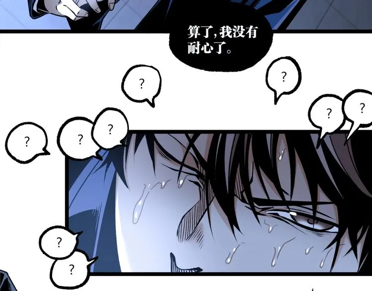 第15话 中招！ 第18页