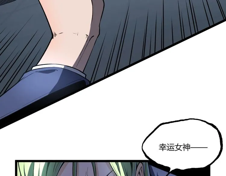 第15话 中招！ 第29页