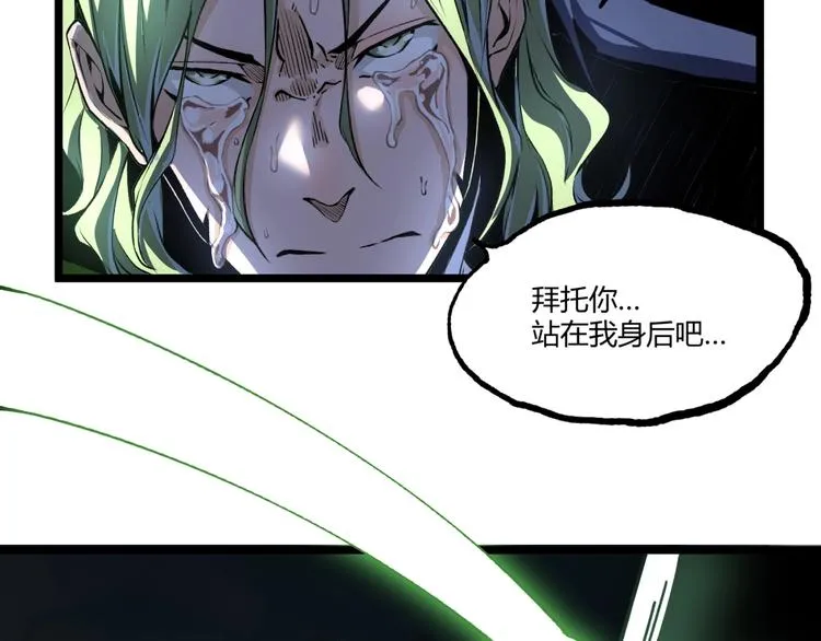 第15话 中招！ 第30页
