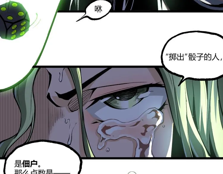 第15话 中招！ 第32页