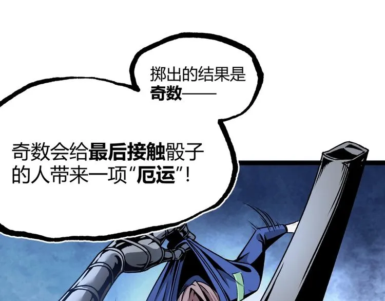 第15话 中招！ 第37页