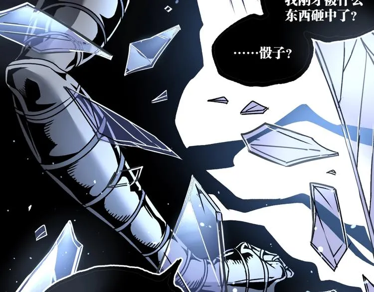 第15话 中招！ 第44页