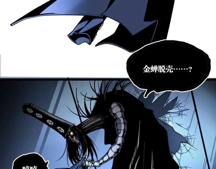 第15话 中招！ 第47页