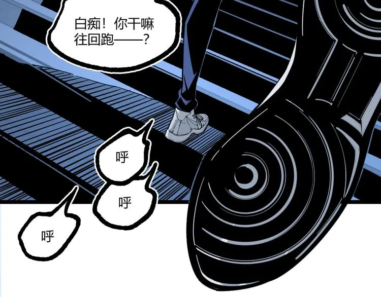 第15话 中招！ 第51页