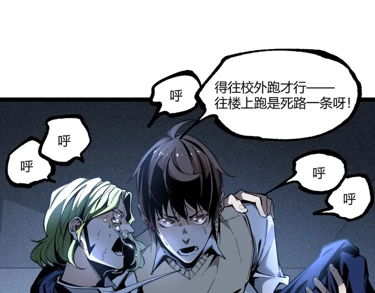 第15话 中招！ 第53页
