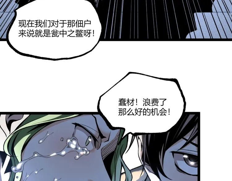 第15话 中招！ 第55页
