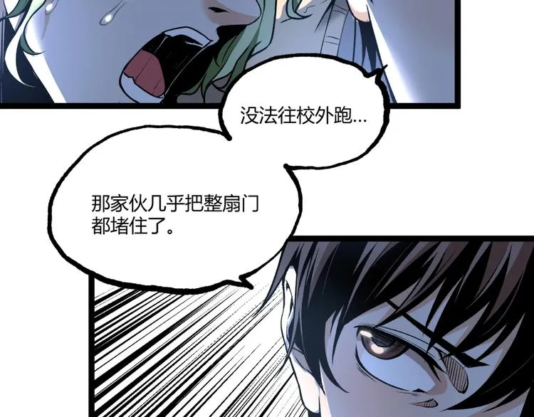 第15话 中招！ 第56页