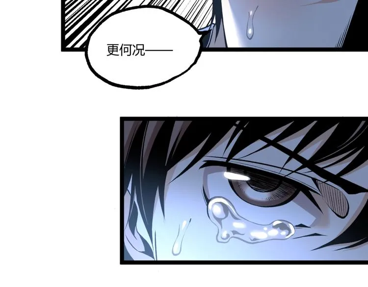 第15话 中招！ 第57页