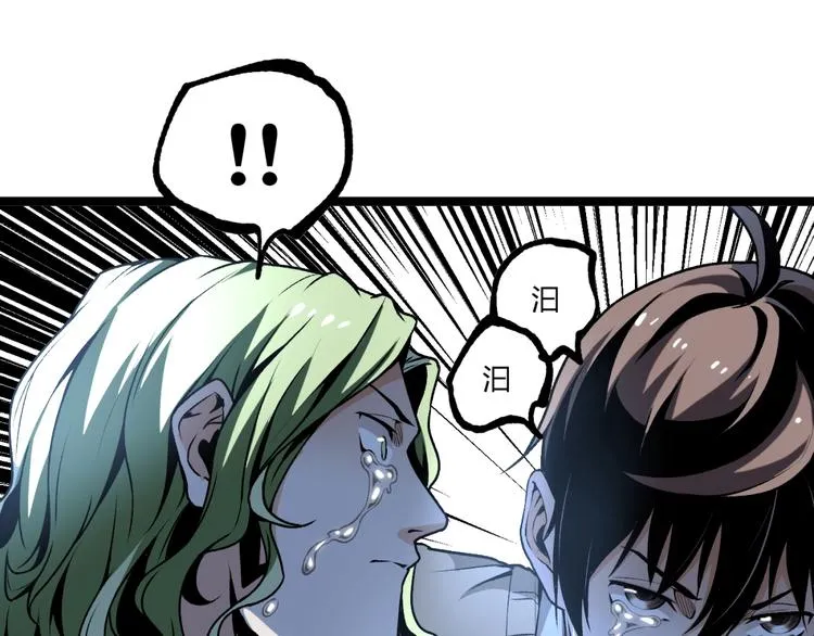 第15话 中招！ 第58页