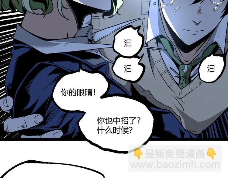 第15话 中招！ 第59页