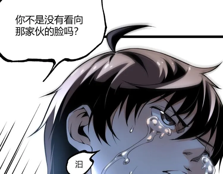 第15话 中招！ 第60页