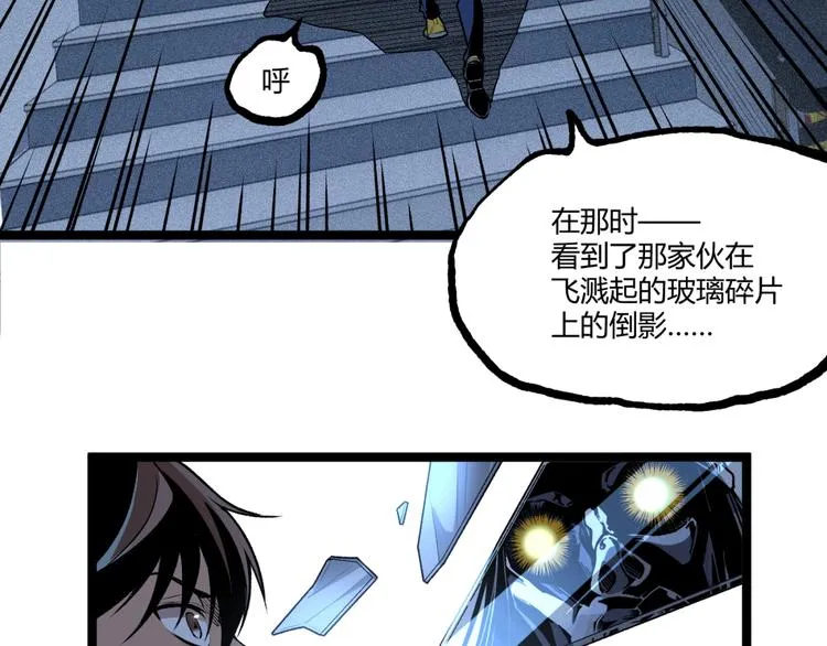 第15话 中招！ 第63页