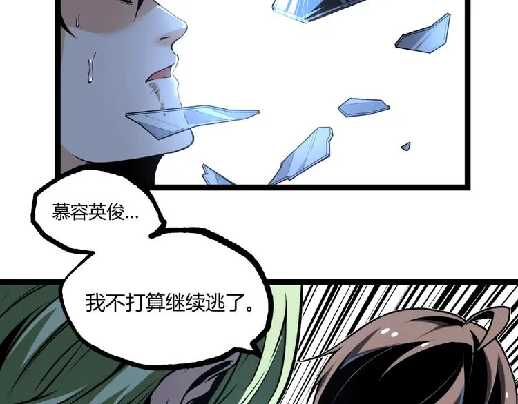 第15话 中招！ 第64页