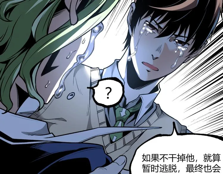第15话 中招！ 第65页
