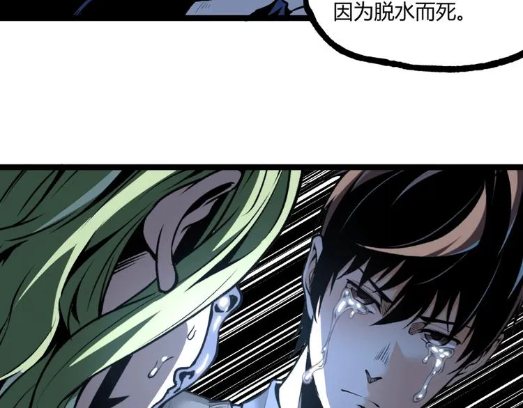 第15话 中招！ 第66页
