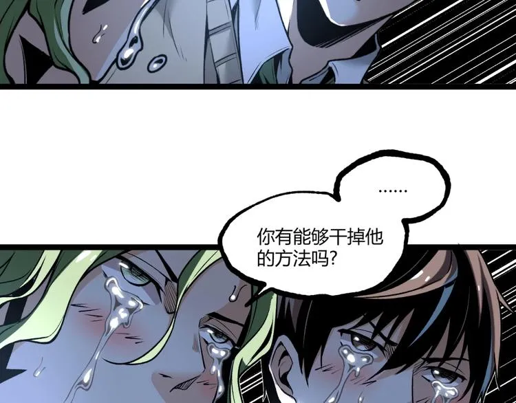 第15话 中招！ 第67页