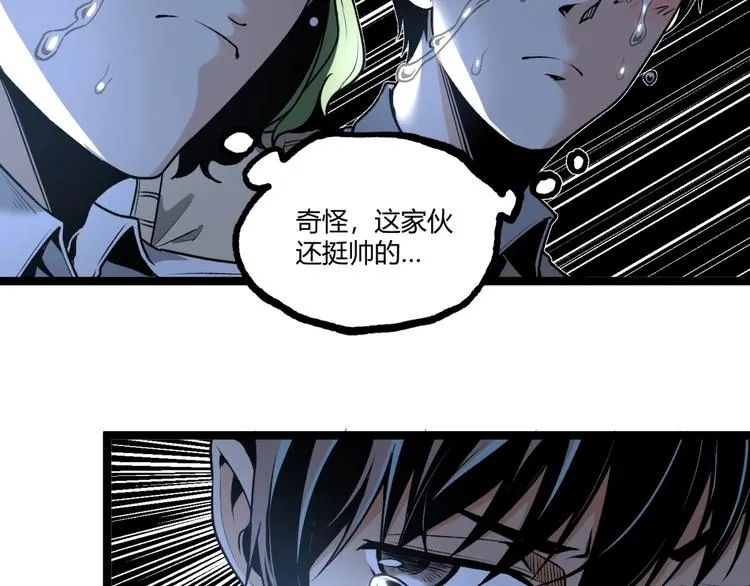 第15话 中招！ 第68页