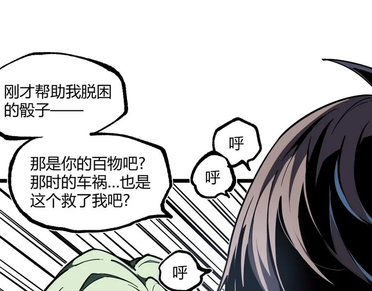 第15话 中招！ 第70页