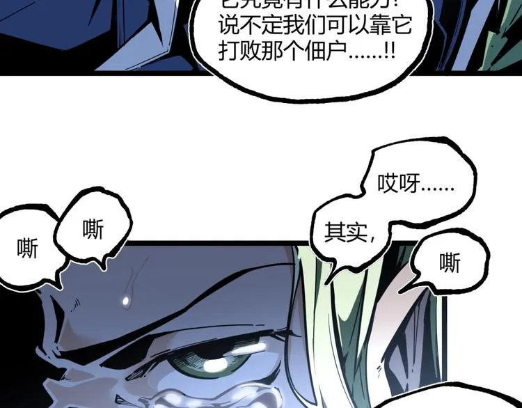 第15话 中招！ 第72页