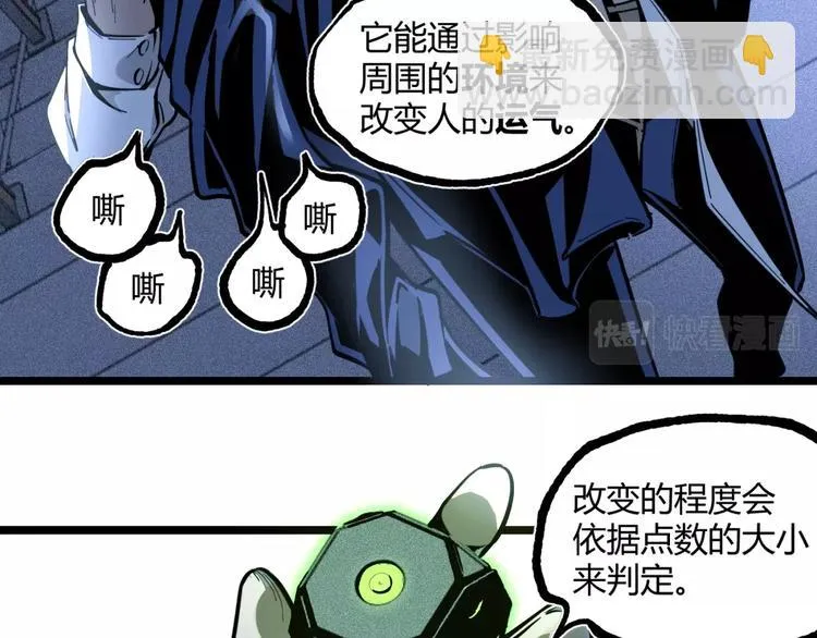 第15话 中招！ 第76页
