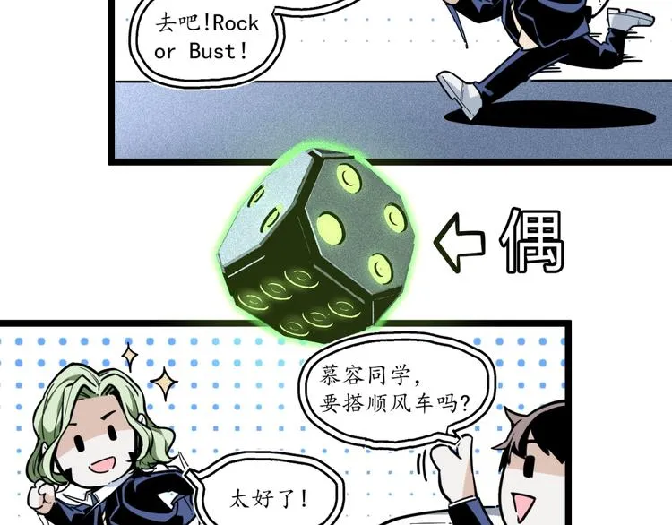 第15话 中招！ 第78页