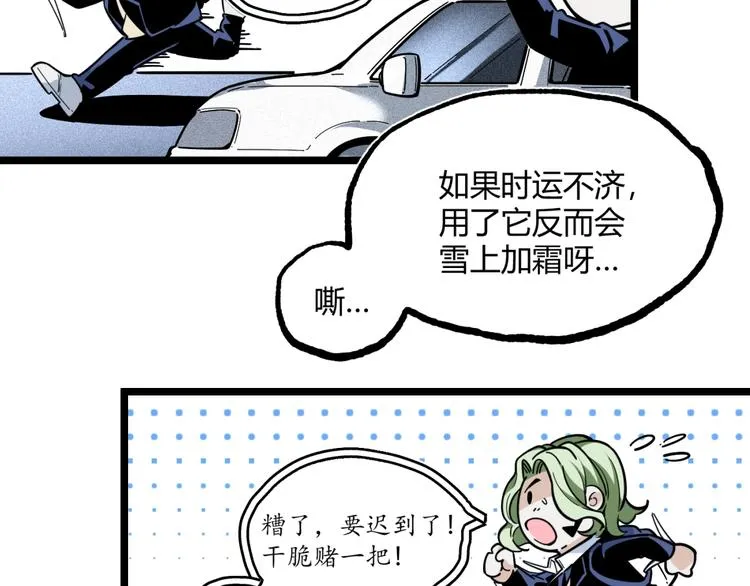 第15话 中招！ 第79页
