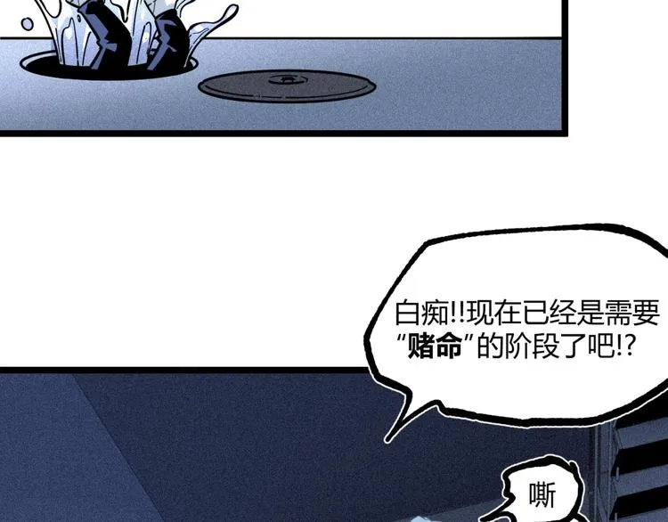 第15话 中招！ 第81页
