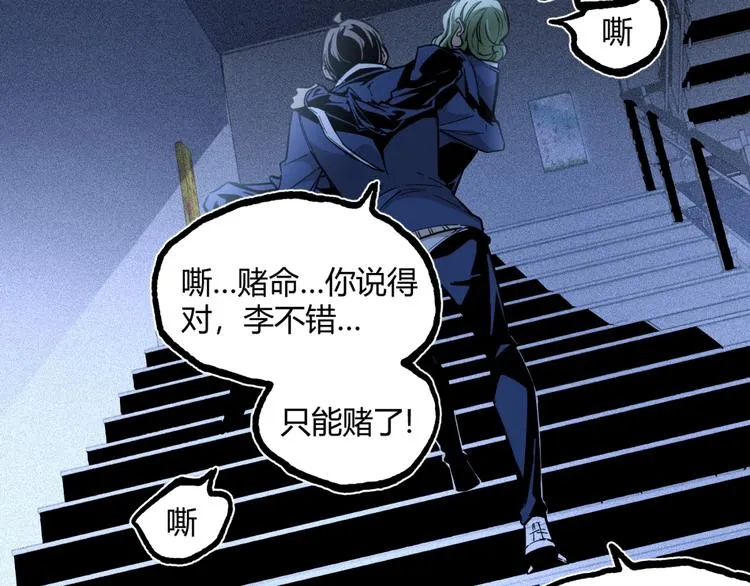 第15话 中招！ 第82页