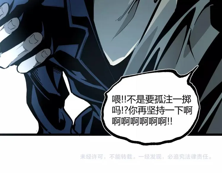 第15话 中招！ 第86页