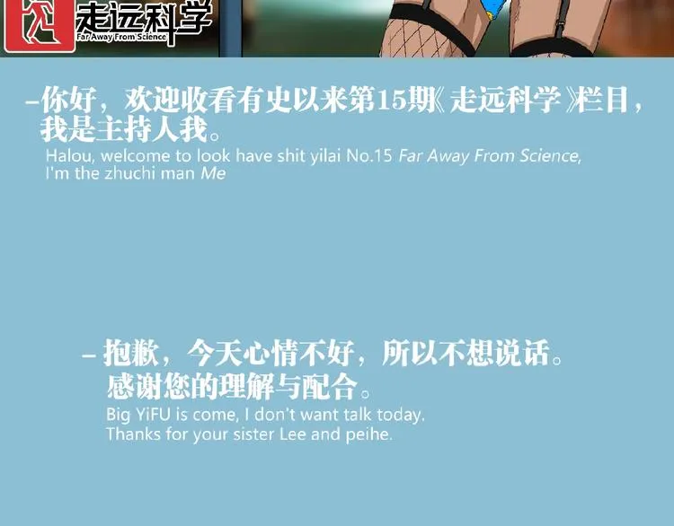 第15话 中招！ 第89页