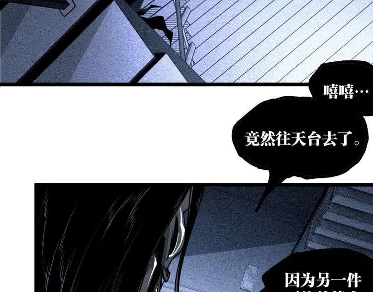 第16话 最后的机会！ 第7页