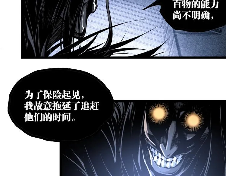 第16话 最后的机会！ 第8页