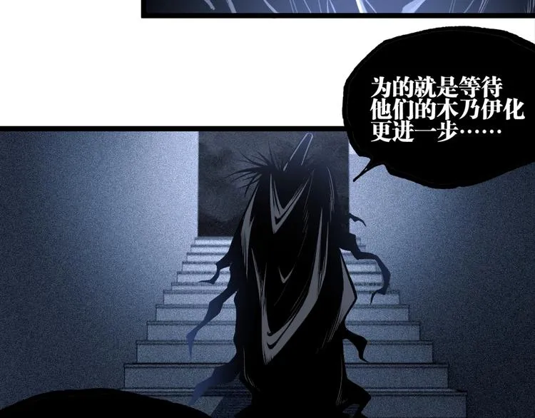 第16话 最后的机会！ 第9页