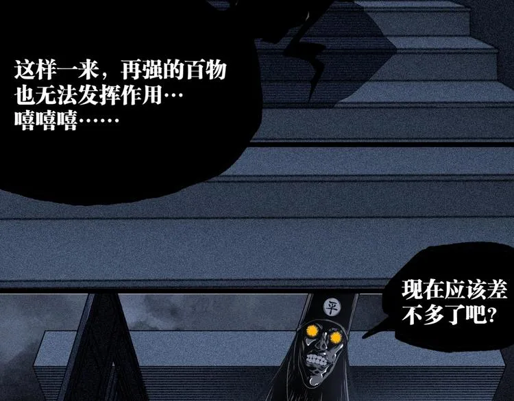第16话 最后的机会！ 第10页