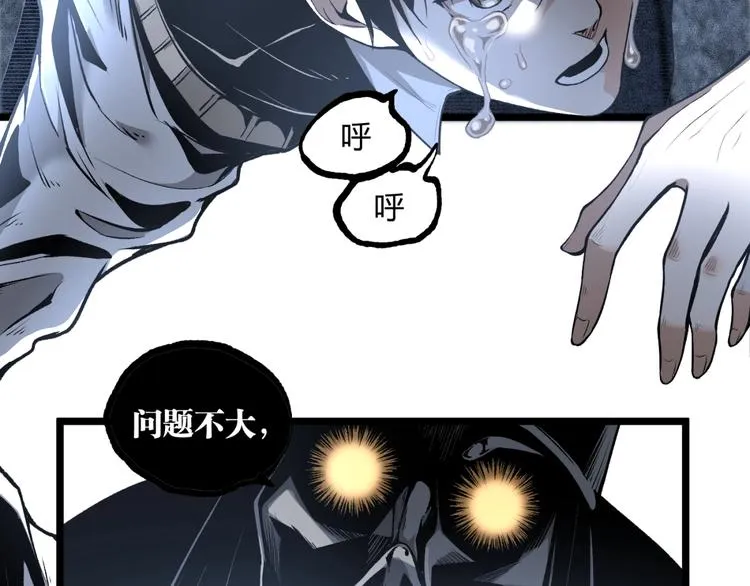 第16话 最后的机会！ 第17页